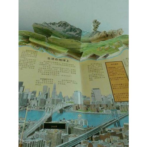 環球旅行