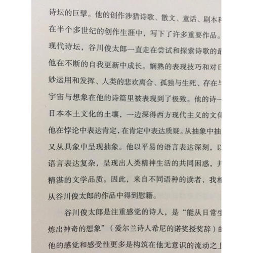 二十億光年的孤獨