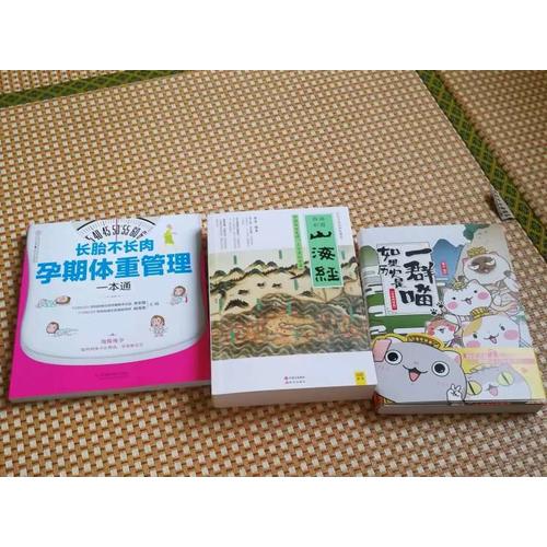 長(zhǎng)胎不長(zhǎng)肉 孕期體重管理一本通（漢竹）