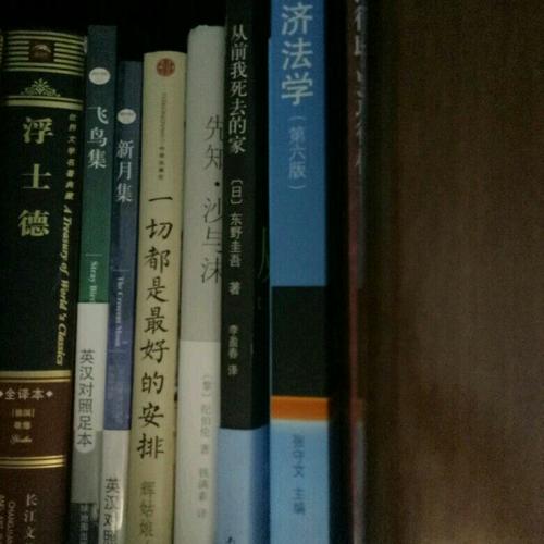 先知·沙與沫