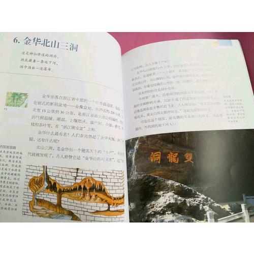 寫給兒童的中國地理（全14冊）