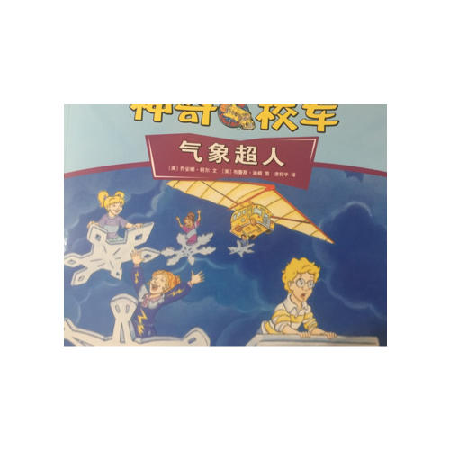 神奇校車·手工益智版（全8冊(cè)）