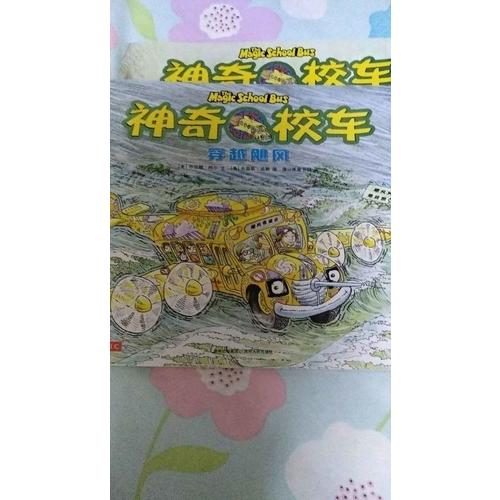 神奇校車·橋梁書版（全20冊）