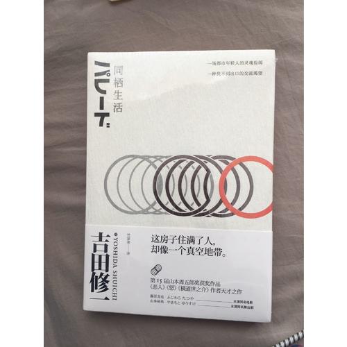 同棲生活
