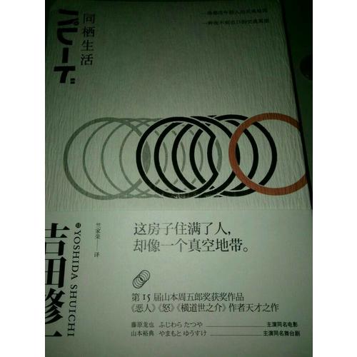 同棲生活