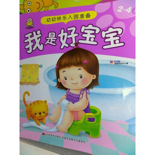 讓孩子愛上科學(xué)的趣味實(shí)驗(yàn)大百科