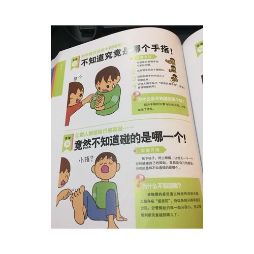 讓孩子愛上科學(xué)的趣味實(shí)驗(yàn)大百科