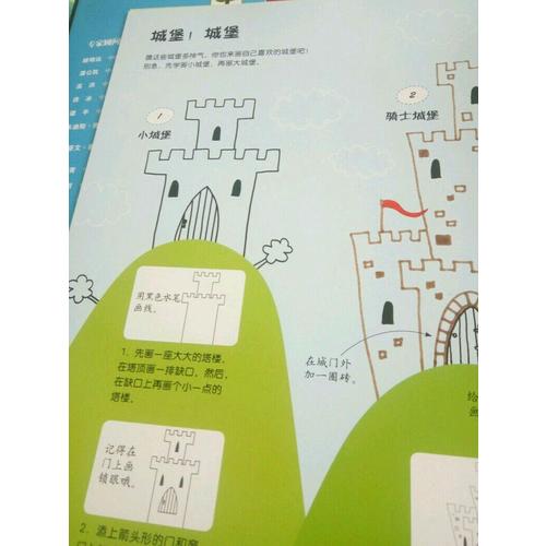 男孩的冒險書（少兒繪圖版·全三冊）