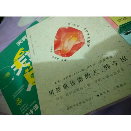 一顆蘋果宣布成為星球