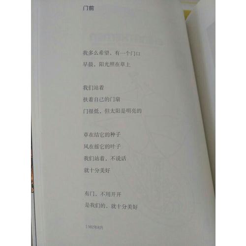 顧城的詩顧城的畫