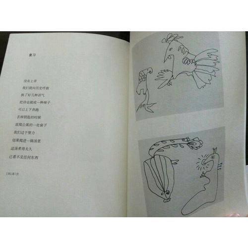 顧城的詩顧城的畫