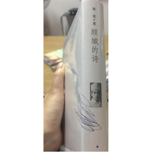 顧城的詩