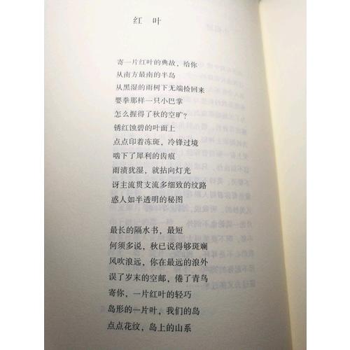 余光中詩精編