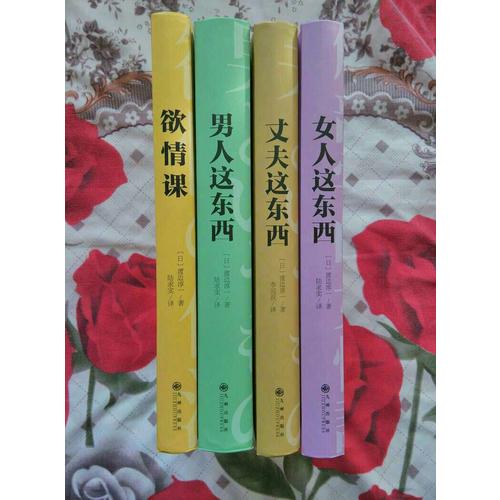 女人這東西