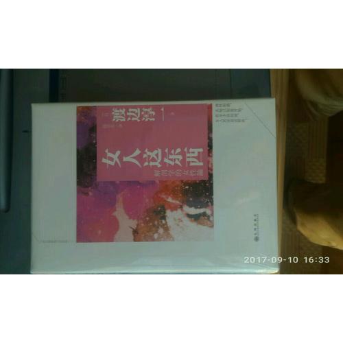 女人這東西