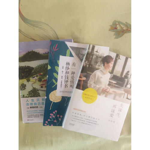 有一種愛(ài)情叫楊絳和錢(qián)鐘書(shū)：夫妻·情人·朋友，三者合而為一