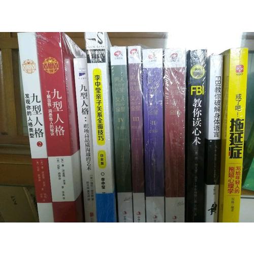 男人來自火星，女人來自金星（1-4套裝）