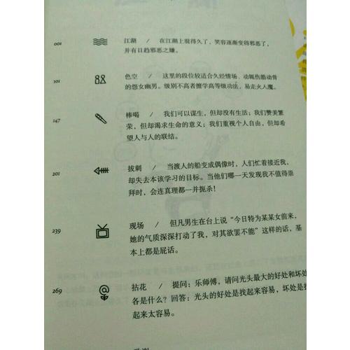 微勃癥