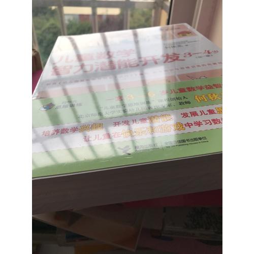空間思維大挑戰(zhàn):立體王(共4冊(cè) 基礎(chǔ)入門(mén)篇)