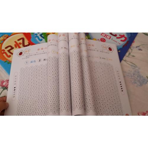 專注力訓練（全6冊）