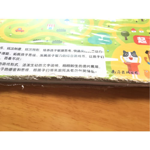 益智游戲大集合！迷宮大冒險 大家來找茬 圖畫捉迷藏 趣味找找看