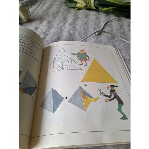 走進奇妙的數學世界（全3冊）