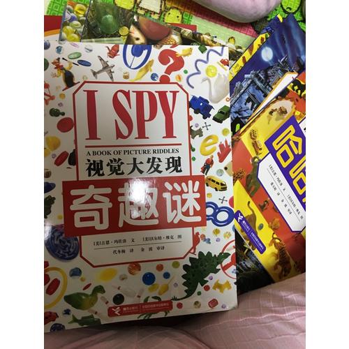 I SPY視覺大發現（16冊）