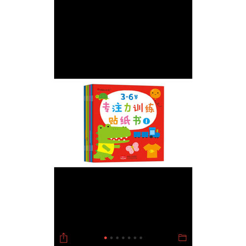 邦臣小紅花·3-6歲專注力訓練貼紙書 全6冊