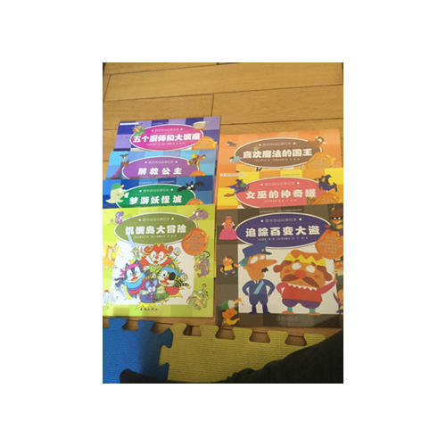 數學游戲繪本·及時輯（8冊）