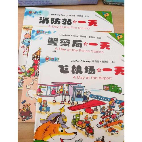 斯凱瑞金色童書·第三輯（全3冊）