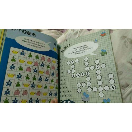 神奇的專注力訓練游戲書(全四冊)
