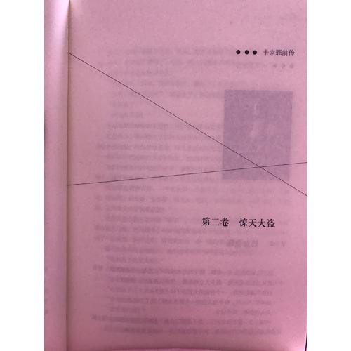 貼進(jìn)大自然系列（全6冊）
