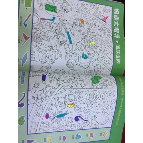 美國經典專注力培養大書（全8冊）