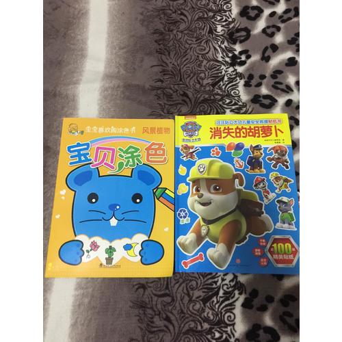 汪汪隊立大功兒童安全救援貼紙書（全2冊）