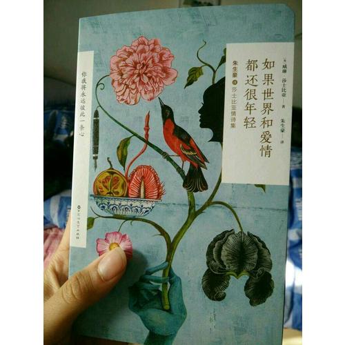 如果世界和愛情都還很年輕