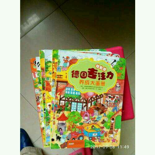 德國專注力養(yǎng)成大畫冊(6冊套裝)