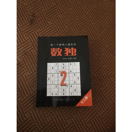 數獨合集（共6冊）