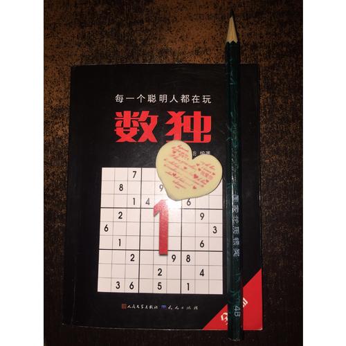 數獨合集（共6冊）
