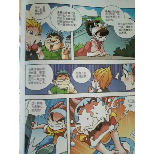 米小圈腦筋急轉(zhuǎn)彎（共4冊）