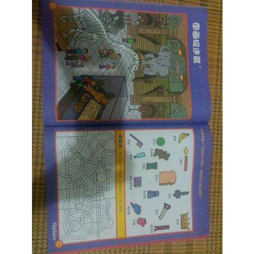 美國經典專注力培養大書（進階版）（全6冊）