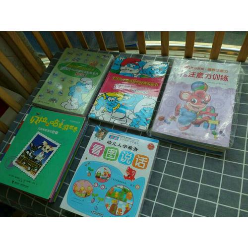 全球孩子都愛玩的經典游戲書·藍精靈創意游戲系列（8冊）