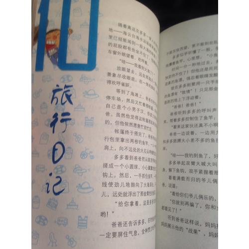 我今天寫什么日記