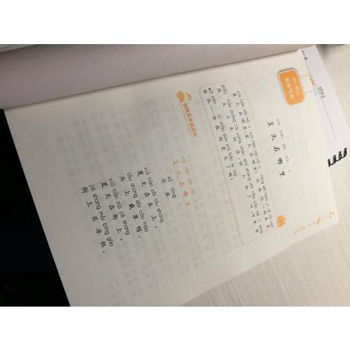 親近母語·我的寫作課小學一年級