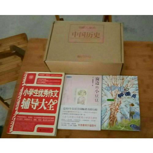 小學生作文輔導大全