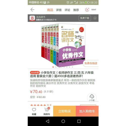 小學生作文（全六冊）