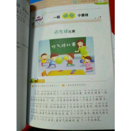 手把手教你看圖寫話2年級