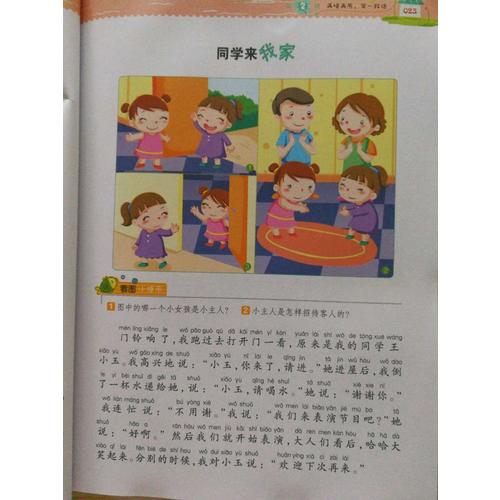 手把手教你看圖寫話2年級