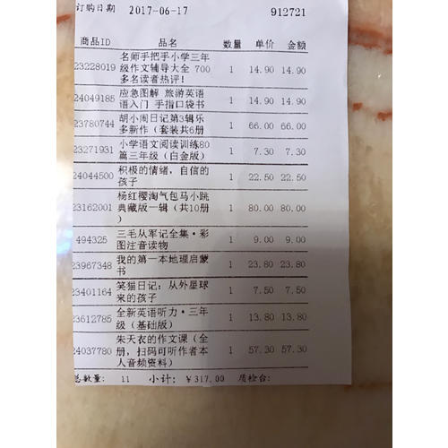 名師手把手小學(xué)三年級(jí)作文輔導(dǎo)大全