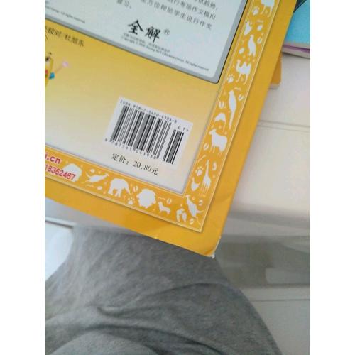 2017秋 小學教材同步作文全解 三年級上