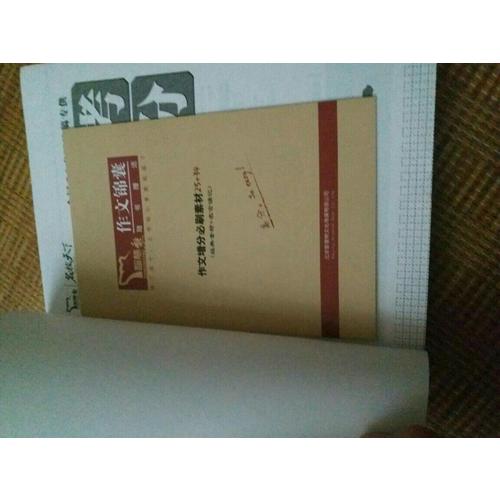 2017年中考滿分作文特輯